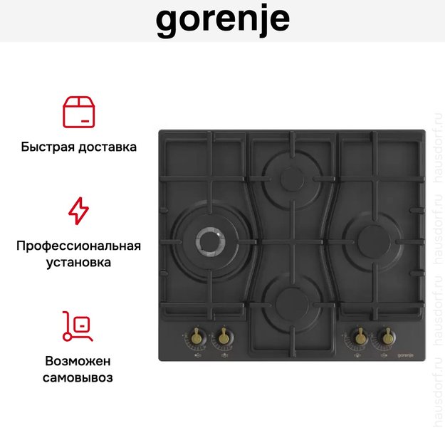 Встраиваемая газовая варочная панель Gorenje GW6D42CLB (фото 6) Встраиваемая газовая варочная панель Gorenje GW6D42CLB (preview 6)