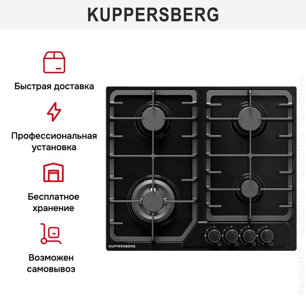 Газовая варочная панель Kuppersberg FS 66 B (фото 6) Газовая варочная панель Kuppersberg FS 66 B (preview 6)