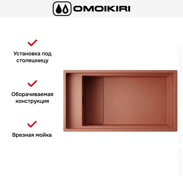 Мойка Omoikiri Kinaru Pro 86-U/I CN Canyon (preview 11)