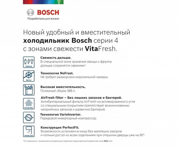 Холодильник с нижней морозильной камерой BOSCH KGN39VW24R (фото 6) Холодильник с нижней морозильной камерой BOSCH KGN39VW24R (preview 6)