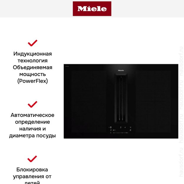 Варочная панель со встроенной вытяжкой Miele KMDA 7676 FL-U (preview 7)