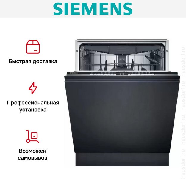 Встраиваемая посудомоечная Siemens SX 73EX02CE (preview 13)