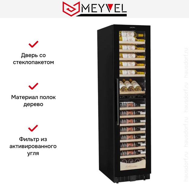 Винный шкаф Meyvel MV106-KBT2 Узкий (Slim) (preview 23)