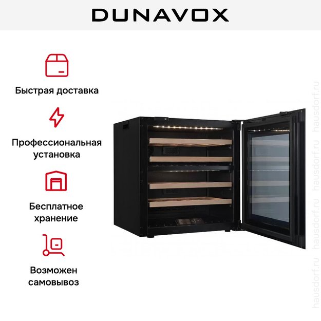 Встраиваемый винный шкаф Dunavox DAB-26.69DB.TO (фото 9) Встраиваемый винный шкаф Dunavox DAB-26.69DB.TO (preview 9)