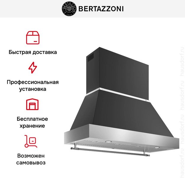 Вытяжка Bertazzoni K120HERTX (preview 8)