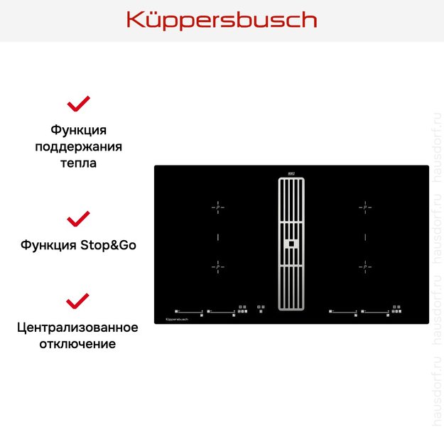Варочная панель с вытяжкой Kuppersbusch KMI 9800.0 SR Stainless Steel (фото 5) Варочная панель с вытяжкой Kuppersbusch KMI 9800.0 SR Stainless Steel (preview 5)