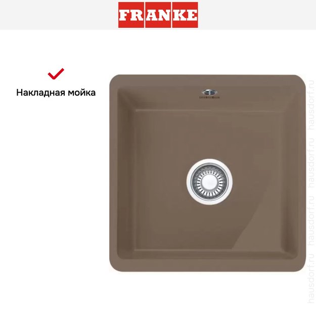 Мойка Franke KBK 110-40 миндальный коричневый (фото 5) Мойка Franke KBK 110-40 миндальный коричневый (preview 5)