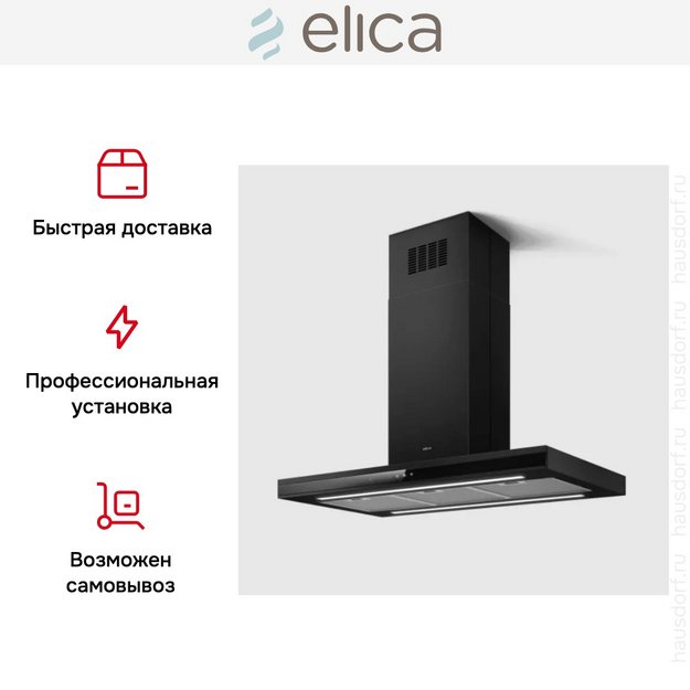 Вытяжка Elica Adele Island BLMAT/A/90 (фото 6) Вытяжка Elica Adele Island BLMAT/A/90 (preview 6)