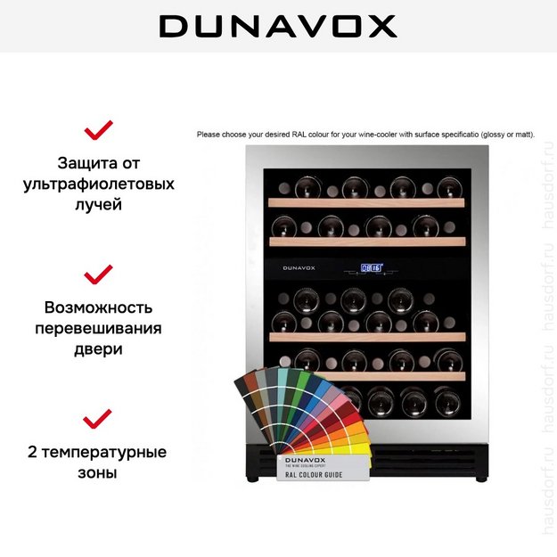 Встраиваемый винный шкаф Dunavox DAUF-45.125DC.TO (preview 4)