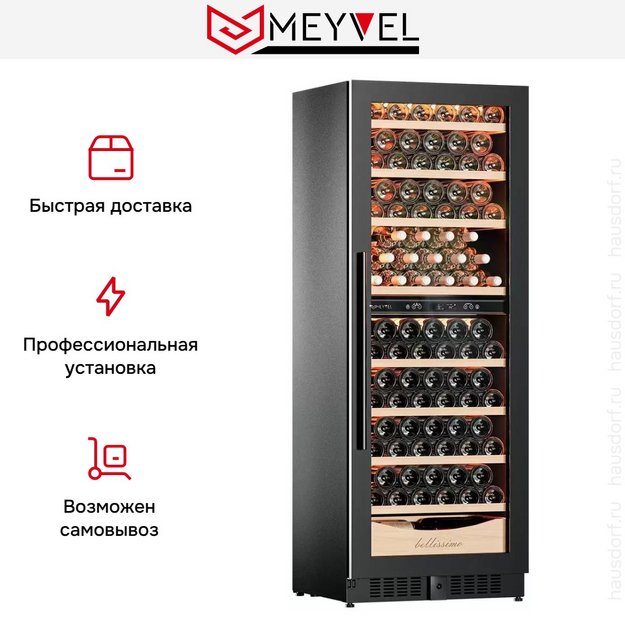 Винный шкаф Meyvel MV95-KBT2 Узкий (Slim) (preview 25)