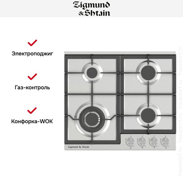 Встраиваемая газовая варочная панель Zigmund Shtain G 14.6 S (фото 2) Встраиваемая газовая варочная панель Zigmund Shtain G 14.6 S (preview 2)