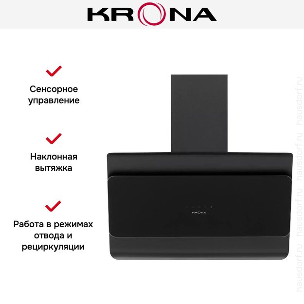Вытяжка Krona URAN 600 DN BLACK 4S (фото 17) Вытяжка Krona URAN 600 DN BLACK 4S (preview 17)