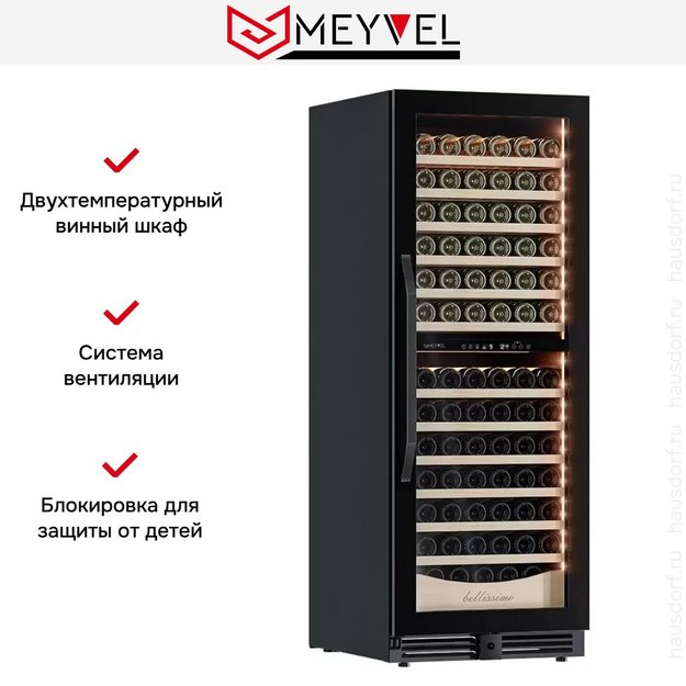 Винный шкаф Meyvel MV141PRO-KBT2 (preview 18)