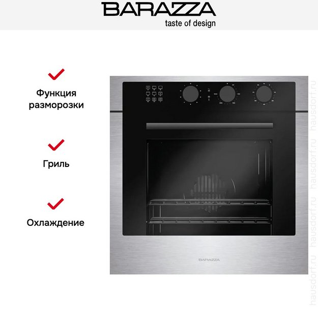 Духовой шкаф Barazza 1FCYMI (фото 6) Духовой шкаф Barazza 1FCYMI (preview 6)