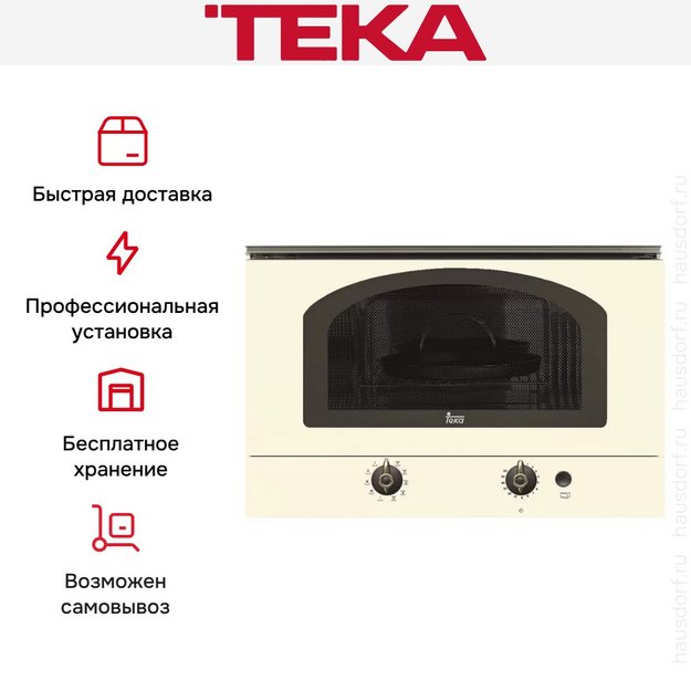 Встраиваемая микроволновая печь Teka MWR 22 BI VB (preview 2)