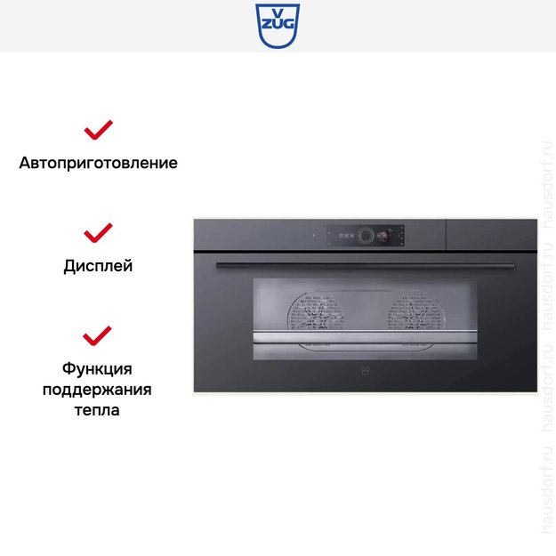 Встраиваемая пароварка V-ZUG CombiSteamer V6000 45L Grand CS6T-23034 черное стекло (фото 9) Встраиваемая пароварка V-ZUG CombiSteamer V6000 45L Grand CS6T-23034 черное стекло (preview 9)