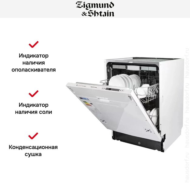 Встраиваемая посудомоечная машина Zigmund Shtain DW 129.6009 X (фото 6) Встраиваемая посудомоечная машина Zigmund Shtain DW 129.6009 X (preview 6)