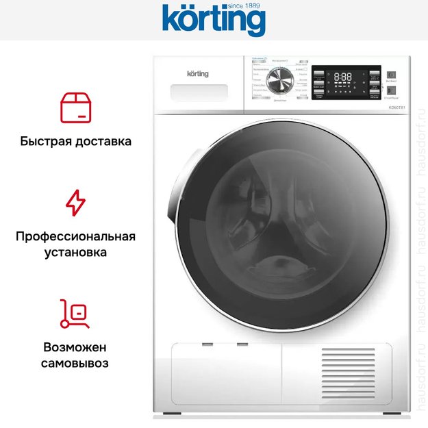 Сушильная машина Korting KD 60T81 (фото 9) Сушильная машина Korting KD 60T81 (preview 9)