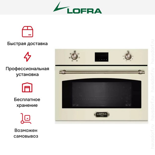 Встраиваемая микроволновая печь Lofra FMRBI66ME BRONZE (preview 6)