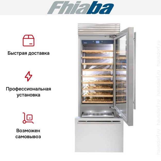 Встраиваемый винный шкаф Fhiaba XS750TWT6 (preview 3)