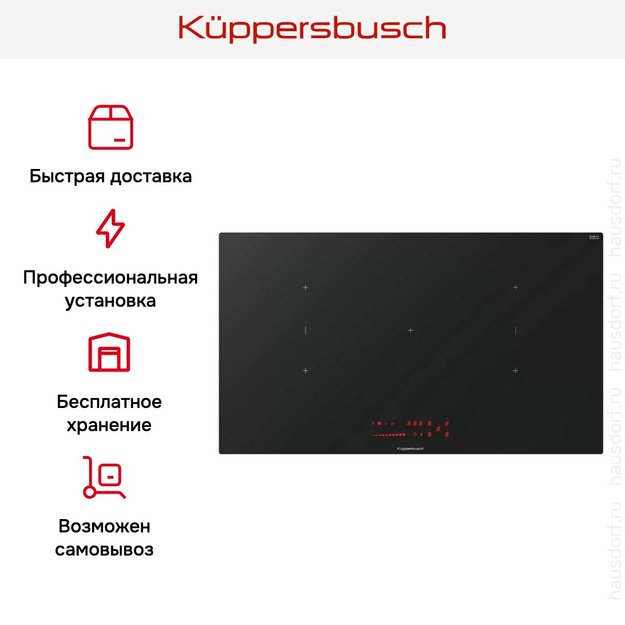 Индукционная варочная панель Kuppersbusch KI 9560.0 SR (фото 5) Индукционная варочная панель Kuppersbusch KI 9560.0 SR (preview 5)
