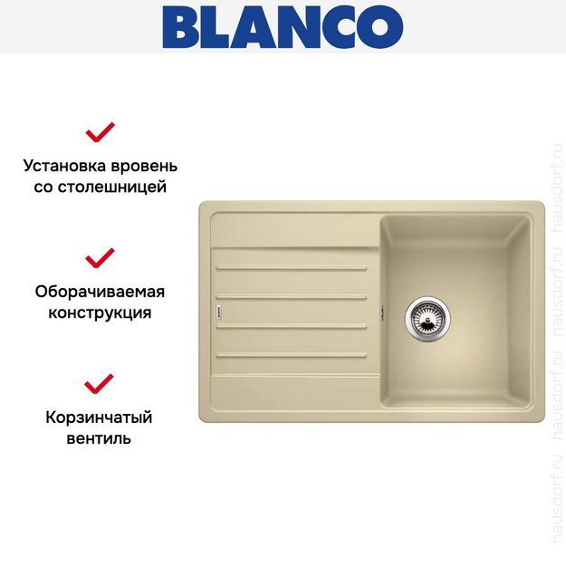 Мойка Blanco LEGRA 45 S SILGRANIT шампань (фото 5) Мойка Blanco LEGRA 45 S SILGRANIT шампань (preview 5)