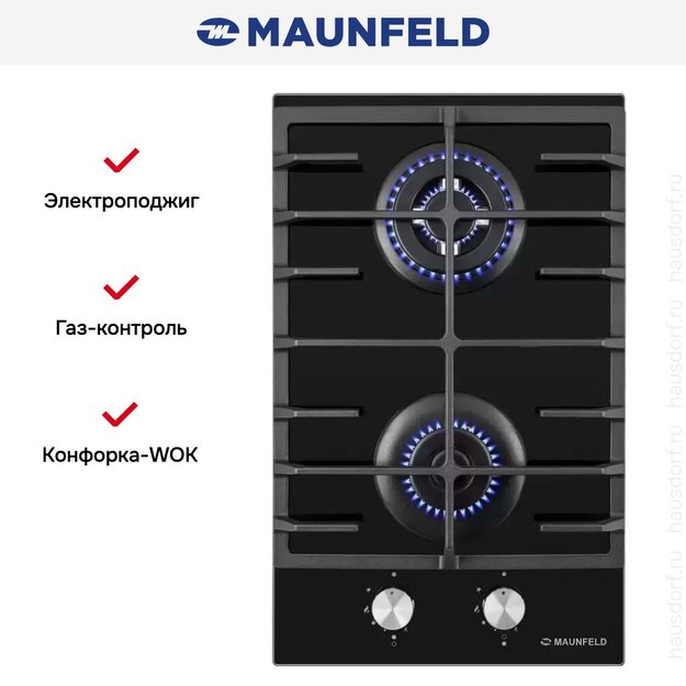 Газовая варочная панель MAUNFELD EGHG.32.63CB/G (фото 23) Газовая варочная панель MAUNFELD EGHG.32.63CB/G (preview 23)