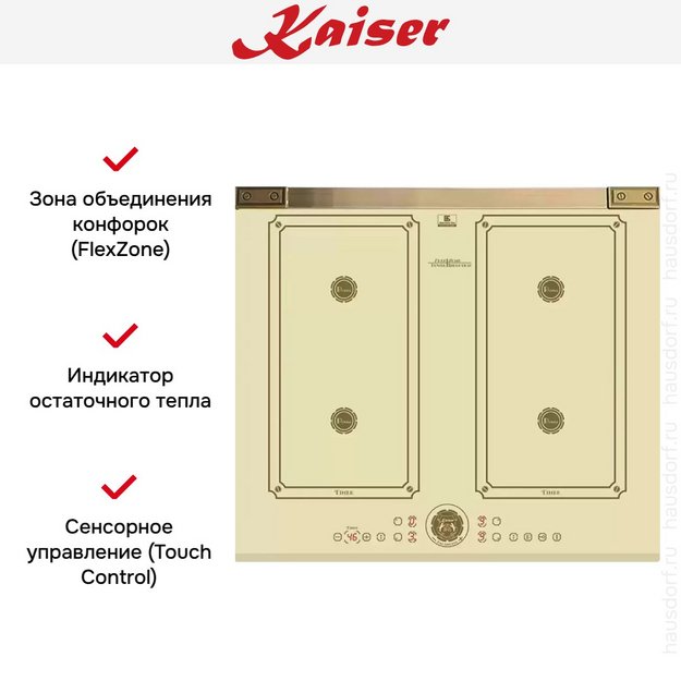 Индукционная варочная поверхность Kaiser KCT 6745 FI Elf AD (preview 6)
