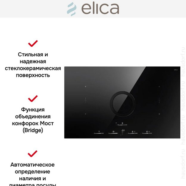 Варочная панель с вытяжкой Elica SWITCH GLOW EVO BL/A/83 (preview 5)