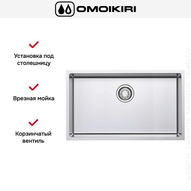 Мойка Omoikiri Tadzava 75-U/I IN (preview 6)