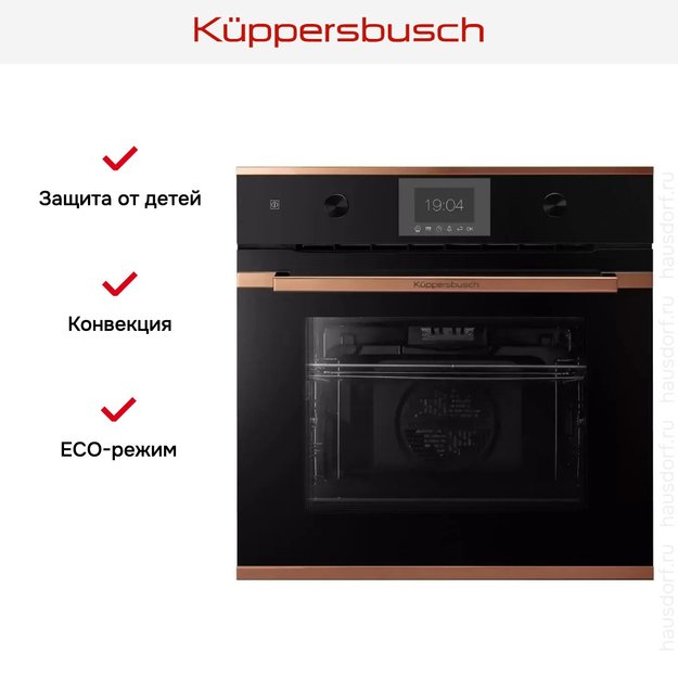 Духовой шкаф Kuppersbusch BP 6350.0 S7-Airfry (фото 9) Духовой шкаф Kuppersbusch BP 6350.0 S7-Airfry (preview 9)