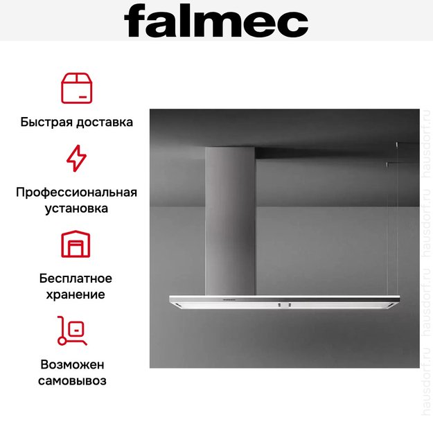 Вытяжка Falmec LUMEN ISOLA NRS 175 SX (фото 6) Вытяжка Falmec LUMEN ISOLA NRS 175 SX (preview 6)