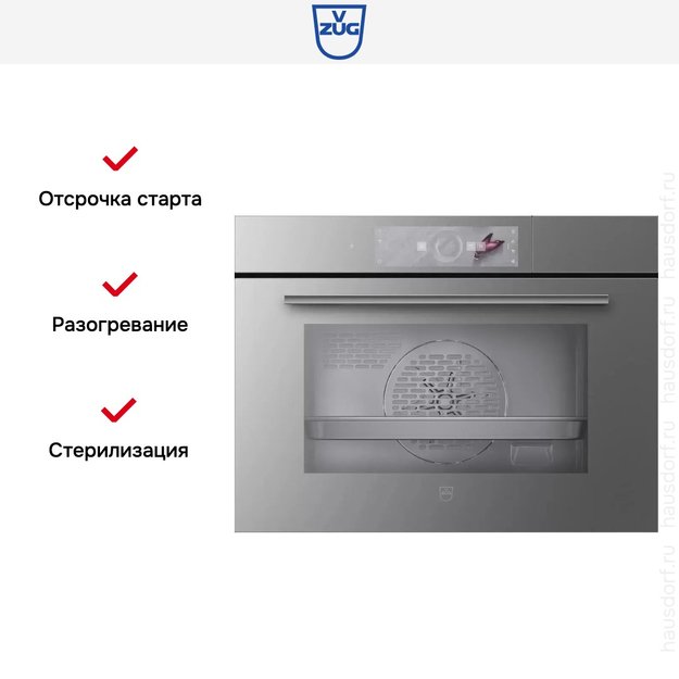 Встраиваемый паровой шкаф V-ZUG Steamer V4000 45 S4T-23026 платина (фото 6) Встраиваемый паровой шкаф V-ZUG Steamer V4000 45 S4T-23026 платина (preview 6)