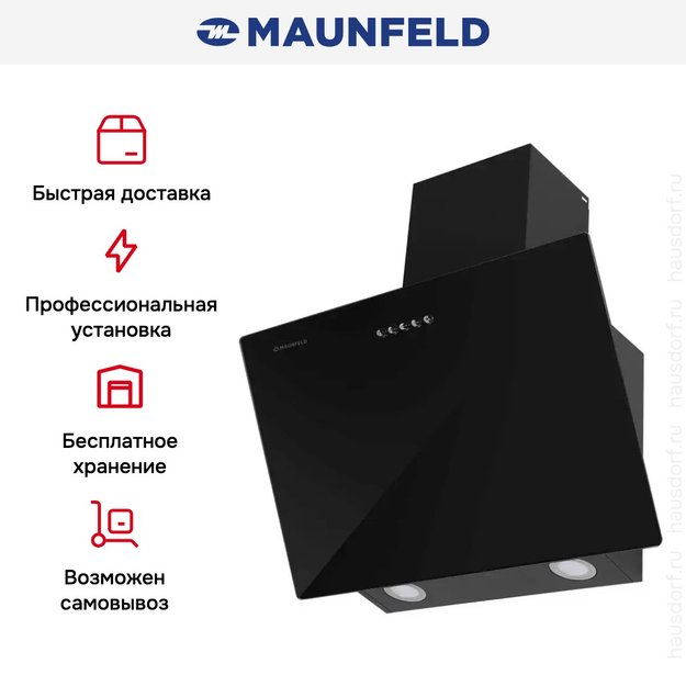 Вытяжка Maunfeld Dream 60 Push Glass чёрный (фото 3) Вытяжка Maunfeld Dream 60 Push Glass чёрный (preview 3)