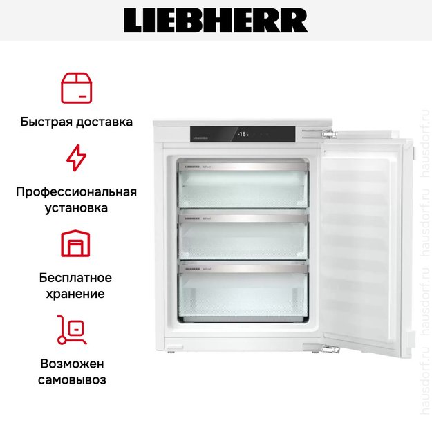 Встраиваемая морозильная камера Liebherr IFNd 3503 (фото 11) Встраиваемая морозильная камера Liebherr IFNd 3503 (preview 11)