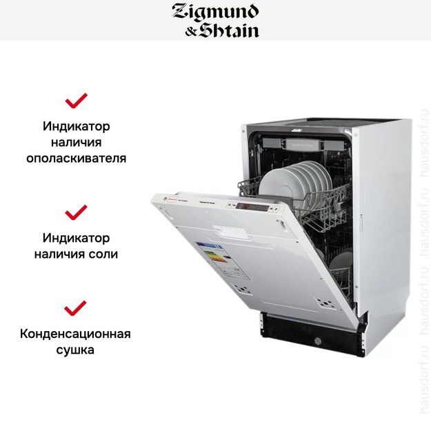 Встраиваемая посудомоечная машина Zigmund Shtain DW 129.4509 X (preview 4)