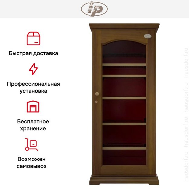 Винный шкаф IP CEXK 401-6 LNU (preview 15)