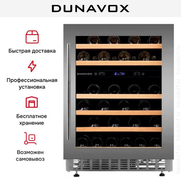 Винный шкаф Dunavox DAUF-46.145DSS (preview 9)