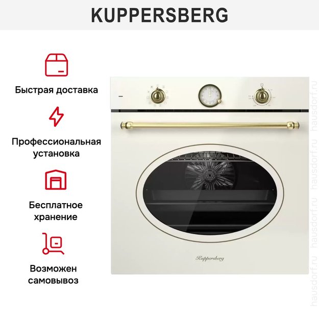 Духовой шкаф Kuppersberg SR 610 C Bronze (фото 7) Духовой шкаф Kuppersberg SR 610 C Bronze (preview 7)