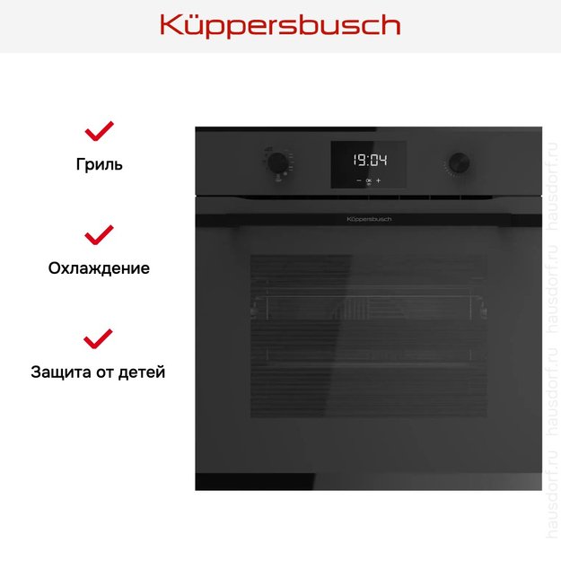 Духовой шкаф Kuppersbusch BP 6332.0 KSM6 MattBlack (фото 8) Духовой шкаф Kuppersbusch BP 6332.0 KSM6 MattBlack (preview 8)