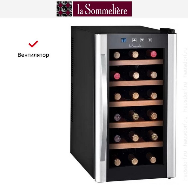 Винный шкаф La Sommeliere LS18KB (preview 7)