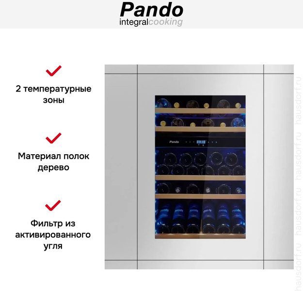 Встраиваемый винный шкаф Pando PVMA 88-49 PAL (фото 6) Встраиваемый винный шкаф Pando PVMA 88-49 PAL (preview 6)