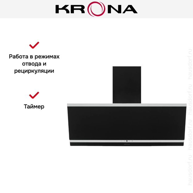 Вытяжка Krona IRMA A 900 black S (фото 19) Вытяжка Krona IRMA A 900 black S (preview 19)