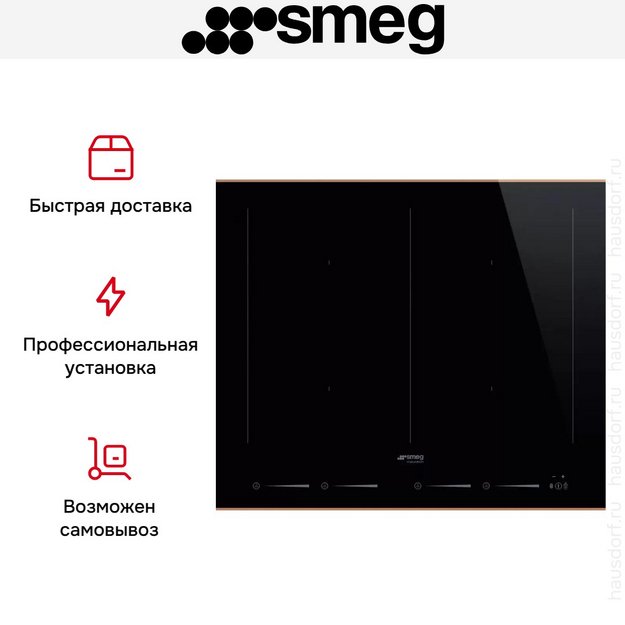 Варочная панель Smeg SIM6644R (preview 6)
