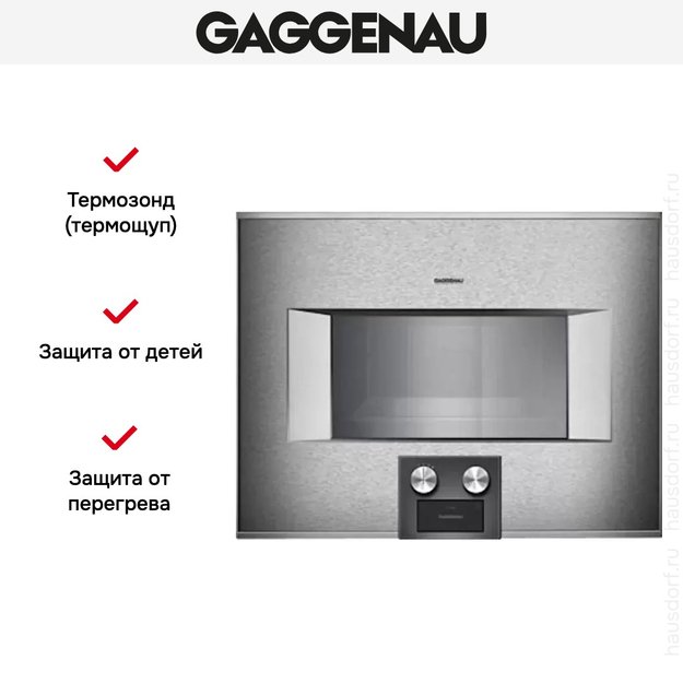 Духовой шкаф-пароварка Gaggenau BS 454-110 (фото 6) Духовой шкаф-пароварка Gaggenau BS 454-110 (preview 6)