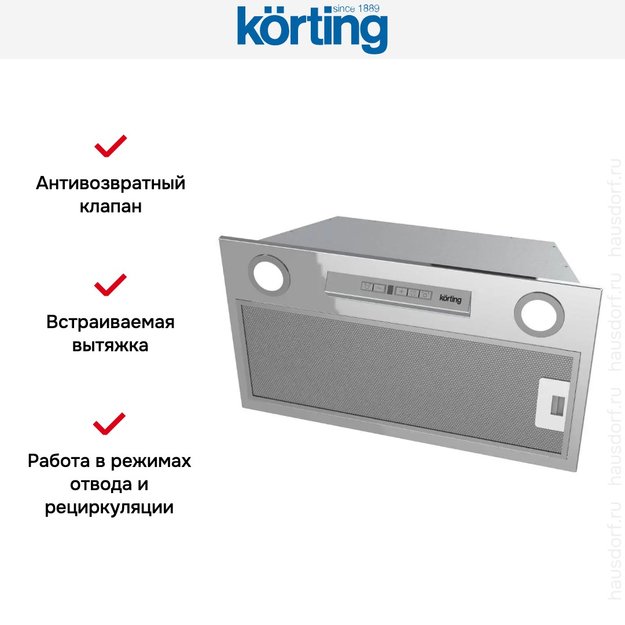 Полновстраиваемая вытяжка Korting KHI 6755 X (preview 3)
