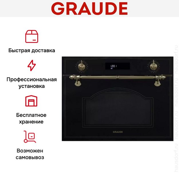 Микроволновая печь Graude MWGK 45.0 S (фото 3) Микроволновая печь Graude MWGK 45.0 S (preview 3)