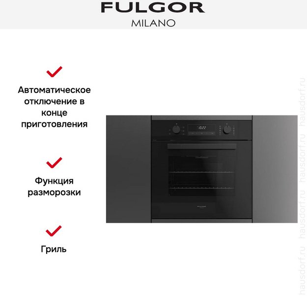 Духовой шкаф Fulgor Milano FQO 6009 MT BK (preview 8)