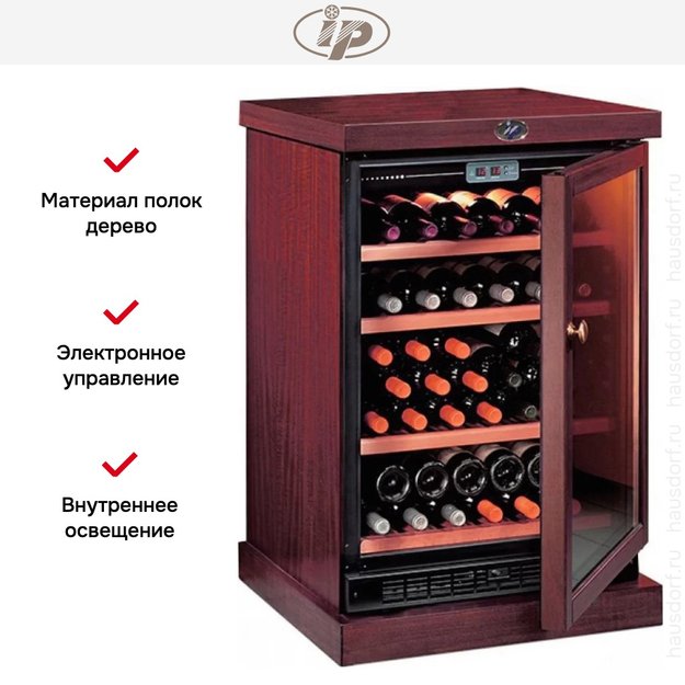 Винный шкаф IP CEXP 45-6 CU (фото 6) Винный шкаф IP CEXP 45-6 CU (preview 6)