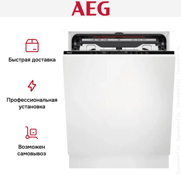 Встраиваемая посудомоечная машина AEG FSE75737P (preview 10)